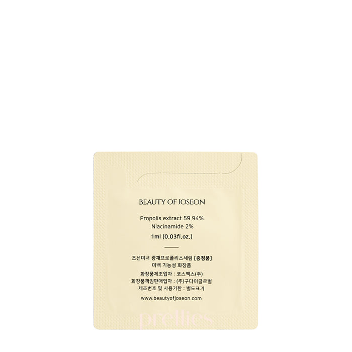 Beauty of Joseon [Free Gift] Glow Serum : Propolis + Niacinamide 1ml (Trial)