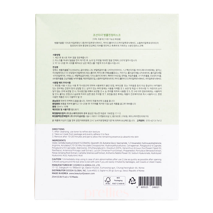 Beauty of Joseon Centella Asiatica Calming Mask (10 Sheet/Box)