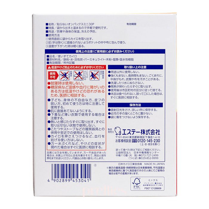 Japan S.T. Corporation Mini Classic Hand Warmer 10hours (30pcs/box)