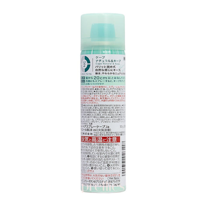 Kao Cape Hair Spray (Natual) 50g (Green)