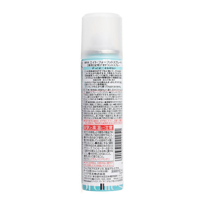 KAO 8x4 Foot Deodorant Spray 45g