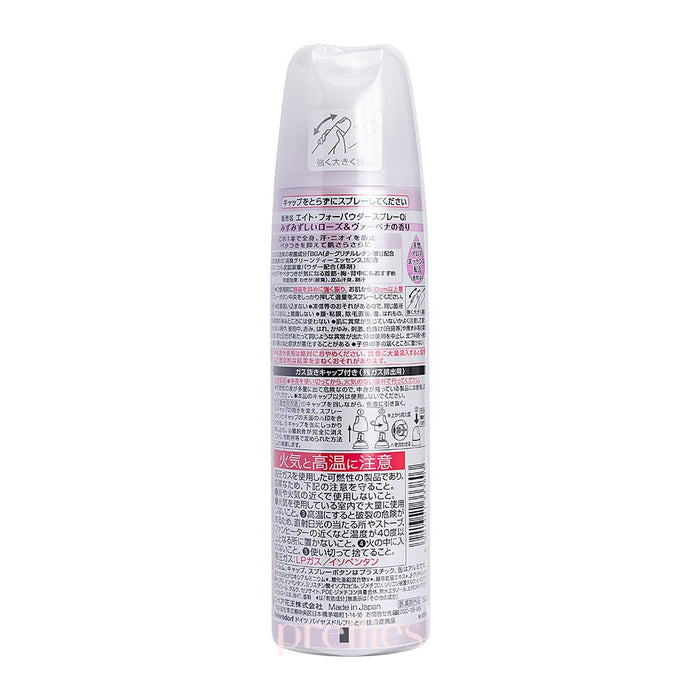 KAO 8x4 Sarasara Switch Deodorant Spray (Rose & Verbena - Pink) 150g 