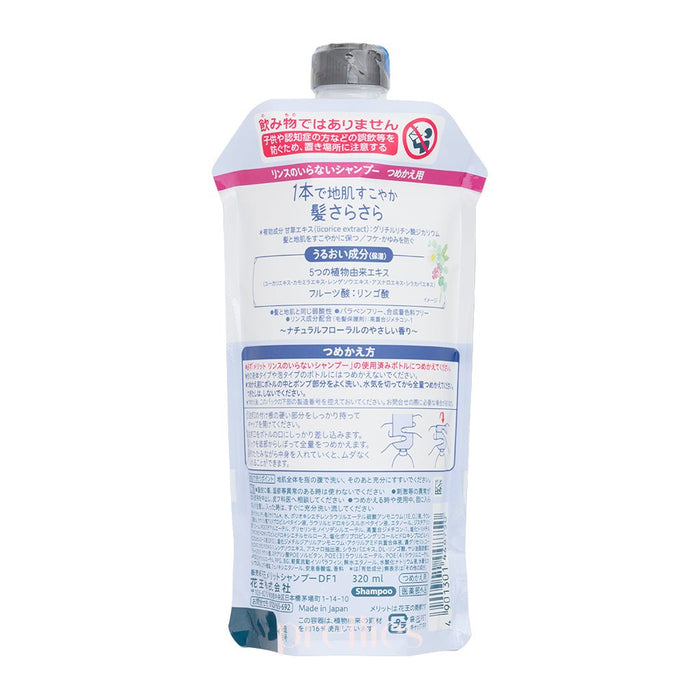 KAO Merit Mild acidic Non - Silicon 2in1 Shampoo (Refill) 320ml (Purple)(448750) - Pretties.com.hk