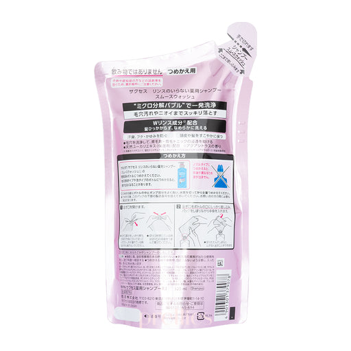 KAO SUCCESS Smooth & Cleanse 2-in-1 Shampoo (Refill) 320ml