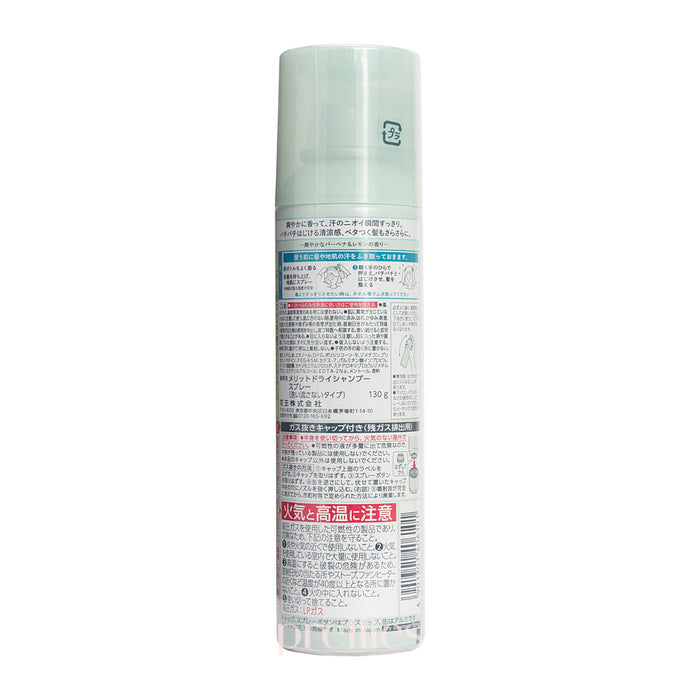 KAO Merit Day+ Dry Shampoo 130g (Verbena & Lemon)