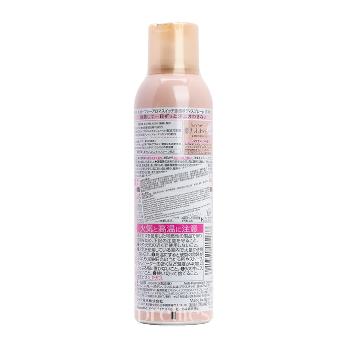 KAO 8x4 Aroma Switch Fragrant Deodorant Spray 150g (Paris Bouquet - Pink)