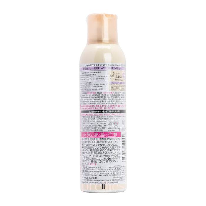 KAO 8x4 Aroma Switch Fragrant Deodorant Spray 150g (Manhattan Linen - Yellow)
