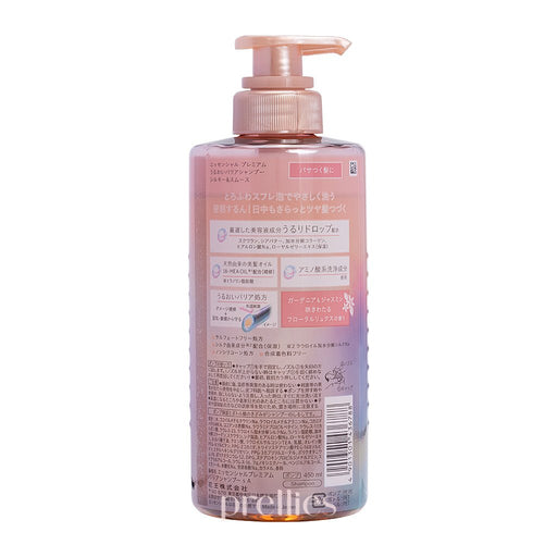 KAO Essential Premium Barrier Shampoo - Silky & Smooth 450ml (Pink) (436788) 