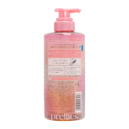 KAO Essential Premium Barrier Shampoo - Silky & Smooth 450ml (Pink) (457257) - Pretties.com.hk