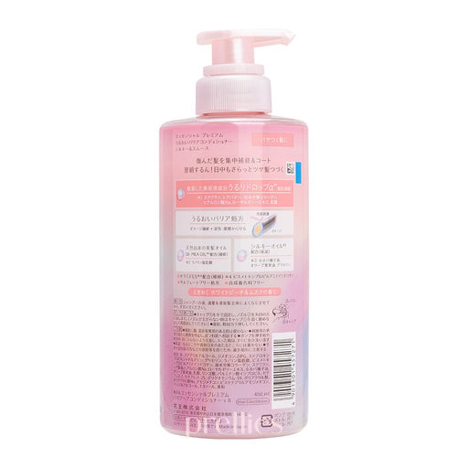 KAO Essential Premium Barrier Conditioner - Silky & Smooth 450ml (Pink) (457271) - Pretties.com.hk