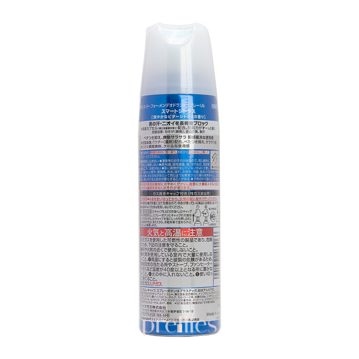 KAO 8x4 Men Deodorant Spray (Smart Citrus) 150g
