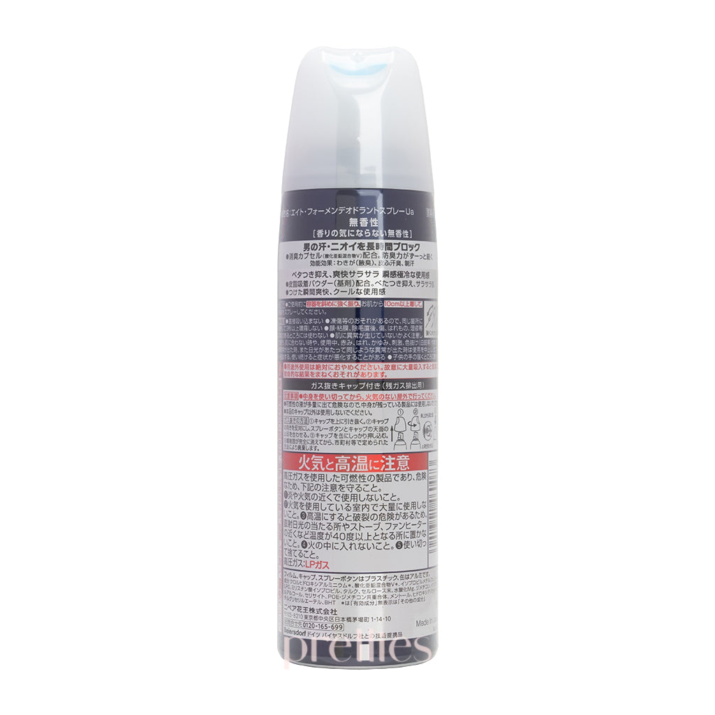 KAO 8x4 Men Deodorant Spray (Unscented) 150g