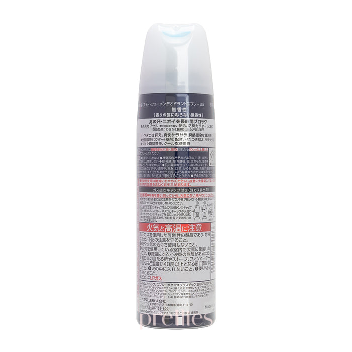 KAO 8x4 Men Deodorant Spray (Unscented) 150g