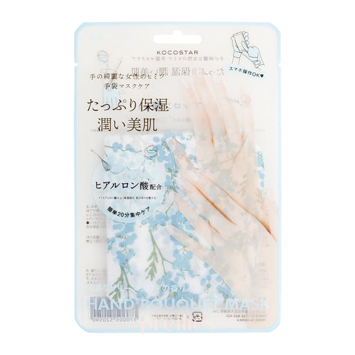 KOCOSTAR Hand Bouquet Mask (Lily Flower Scent - Blue) 1pair