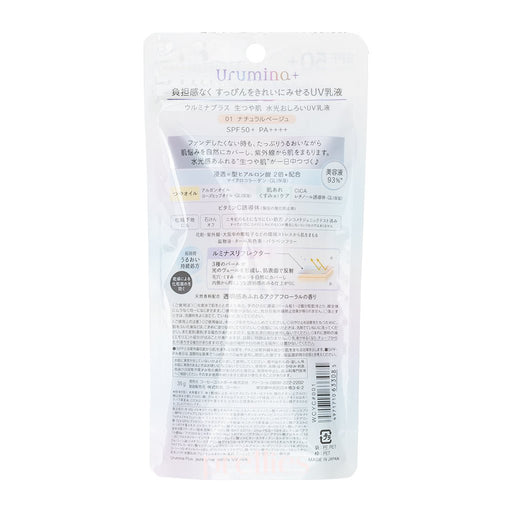 KOSE Urumina+ Pure Glow Oshiroi UV Milk SPF50+ PA++++ 35g (Natural Beige) (633085) - Pretties.com.hk