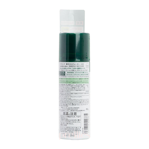 KOSE TIGERAID CICA Water Mist (Mini) 60g