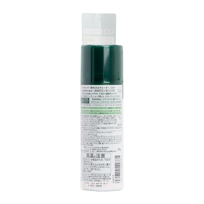 KOSE TIGERAID CICA Water Mist (Mini) 60g
