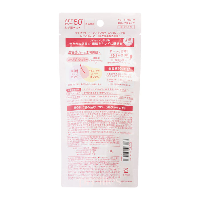 KOSE SUNCUT Tone Up UV Essence SPF50+ PA++++ (Rose Pink Color) 80g