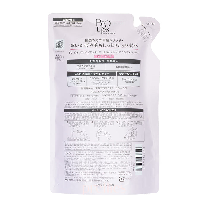 KOSE Bioliss Pure Retouch 保濕亮澤修護護髮素 (補充裝) 340ml (粉)