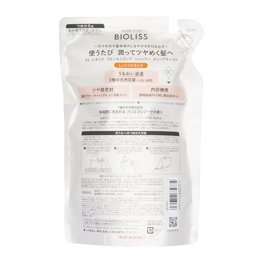 KOSE Bioliss Fleur Syrup Shampoo (Refill) 363ml - Deep Moist