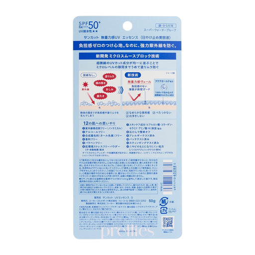KOSE SUNCUT UV Ultra Light Touch Essence Sunscreen SPF 50+PA++++ 50g
