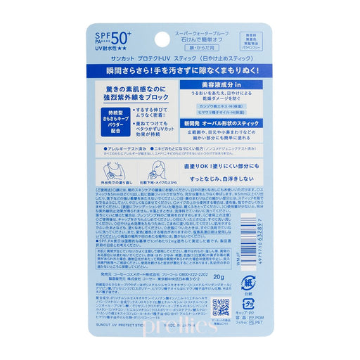 KOSE Suncut R Prodefense Toughness UV Stick SPF 50+PA++++ 20g