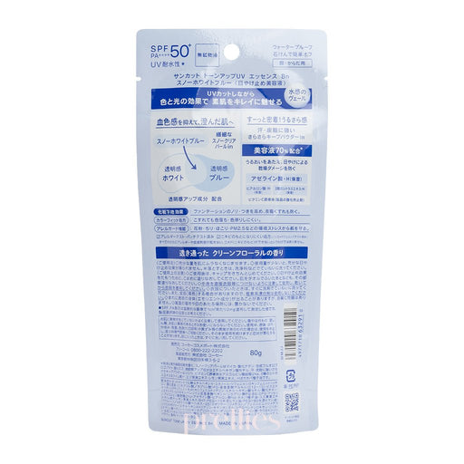 KOSE SUNCUT Light Up UV Essence SPF50+ PA++++ (Blue) 80g