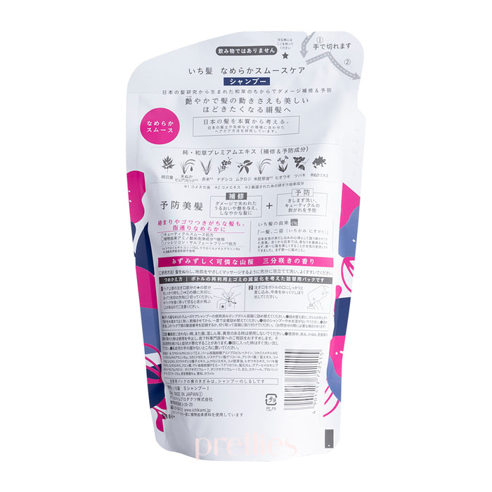Kracie ICHIKAMI Smoothing Shampoo 330ml (White) Refill (722515)