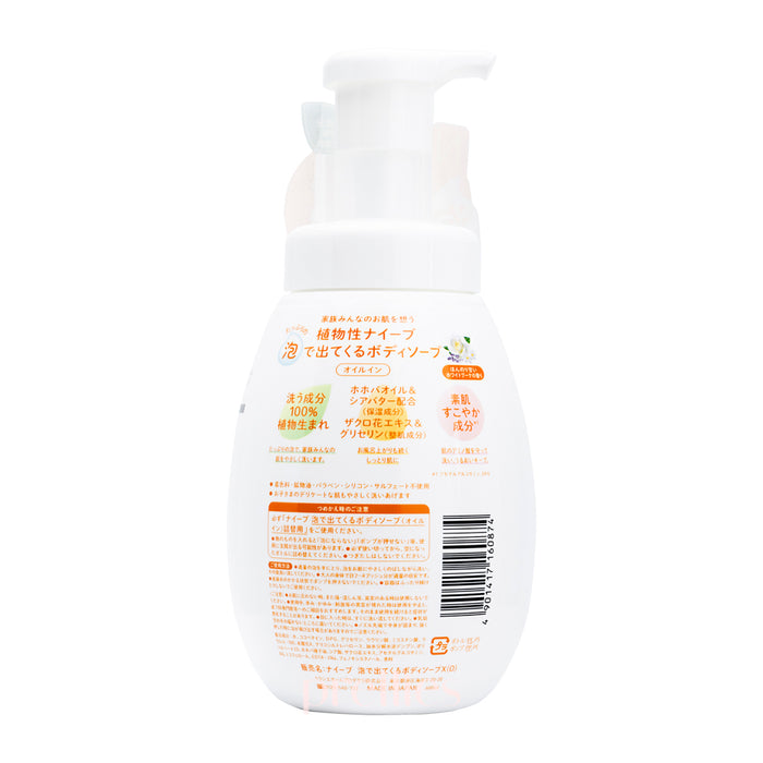Kracie Naive Foaming Body Soap - Oil-In (White Bouquet Scent) 600ml (Yellow)