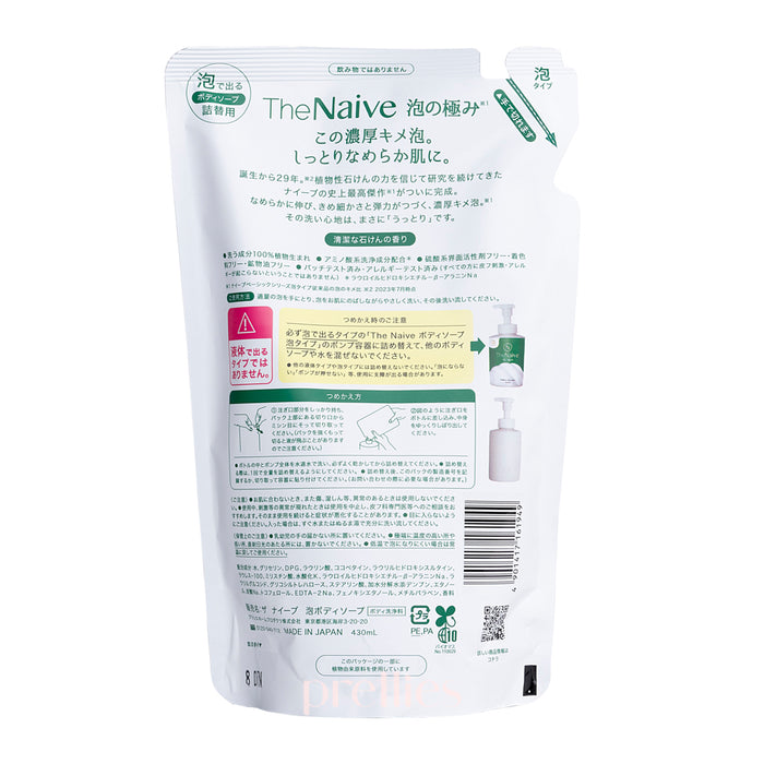 Kracie The Naive Body Wash - Foam Type (Refill) 430ml (Green)