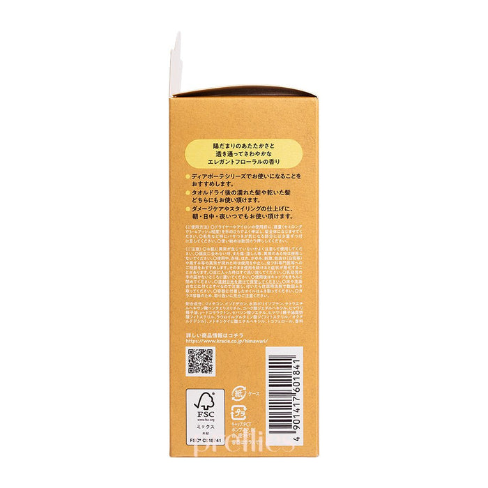 Kracie Dear Beaute HIMAWARI Hair Treatment Oil 60ml (Yellow - Moist) - Pretties.com.hk