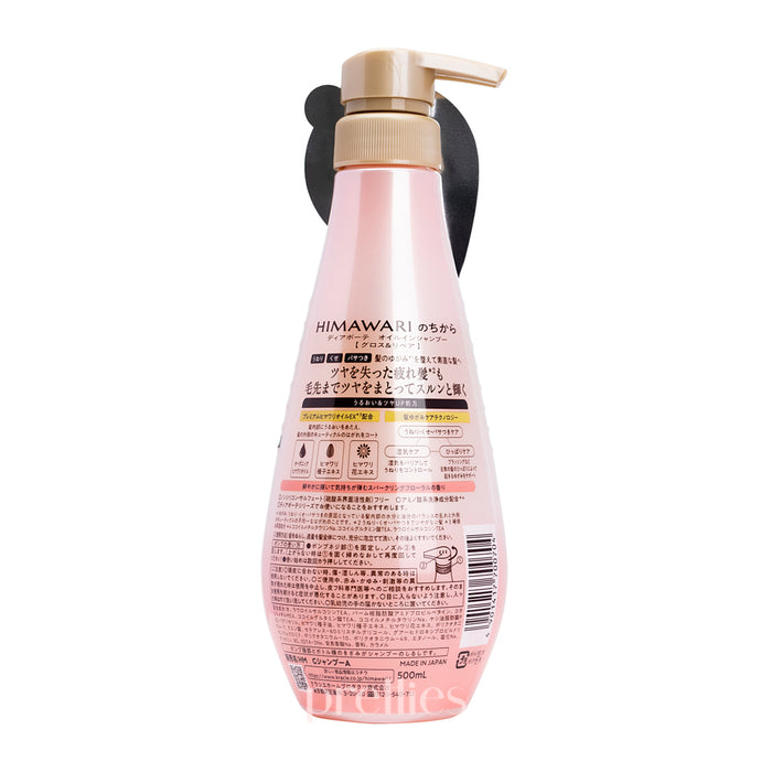 Kracie HIMAWARI Sunflower Oil Gloss & Repair Shampoo 500ml