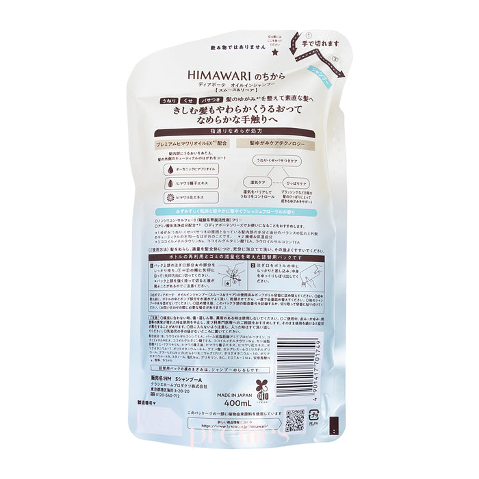 Kracie HIMAWARI Sunflower Oil Smooth & Repair Shampoo (Refill) 400ml (701749)