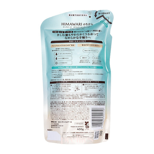 Kracie HIMAWARI Sunflower Oil Smooth & Repair Conditioner (Refill) 400g (701756) 