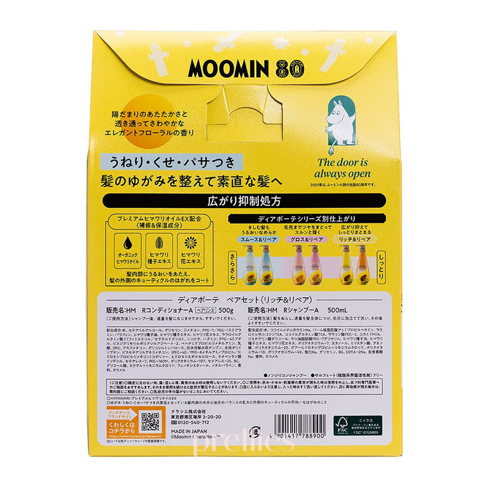 Kracie HIMAWARI Sunflower Oil Rich & Repair Shampoo-Conditioner Set 500ml+500g (Yellow) (788900) 