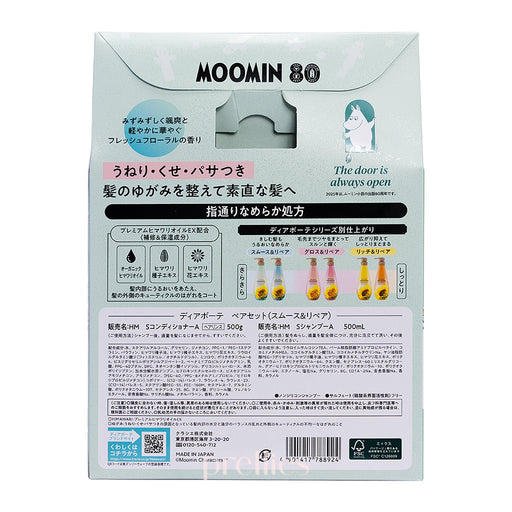 Kracie HIMAWARI Sunflower Oil Smooth & Repair Shampoo-Conditioner Set 500ml+500g (Moomin - Green) (788924) 