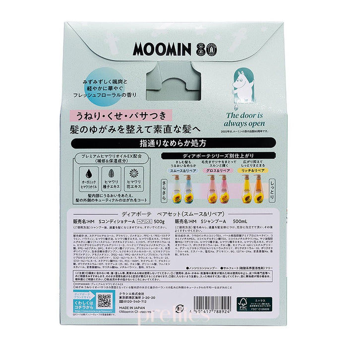 Kracie HIMAWARI Sunflower Oil Smooth & Repair Shampoo-Conditioner Set 500ml+500g (Moomin - Green) (788924) 