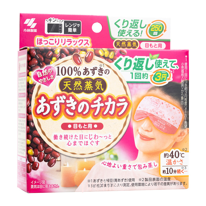 KIRIBAI 天然紅豆蒸氣溫感眼罩 (可重用式)