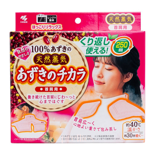 KIRIBAI Reusable Steam Neck Pillow (603998) - Pretties.com.hk