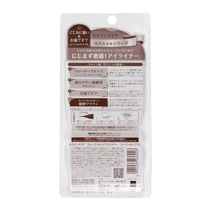 Kiss Me Heroine Make Smooth Liquid Eyeliner 02 Brown 0.4ml (036948) - Pretties.com.hk