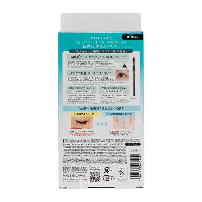 KISS ME Heroine Make Micro Mascara Adv Film (01 BLACK) 4.5G