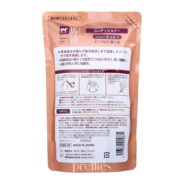 Kumano Yushi 熊野油脂 馬油保濕護髮素 (補充裝) 500ml