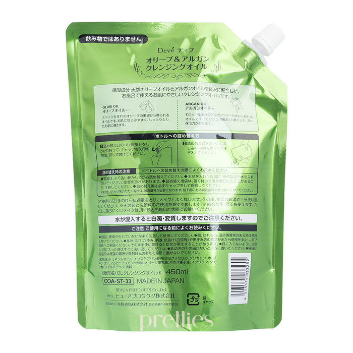 Kumano Yushi Deve Olive & Argan Cleansing Oil (Refill) 450ml
