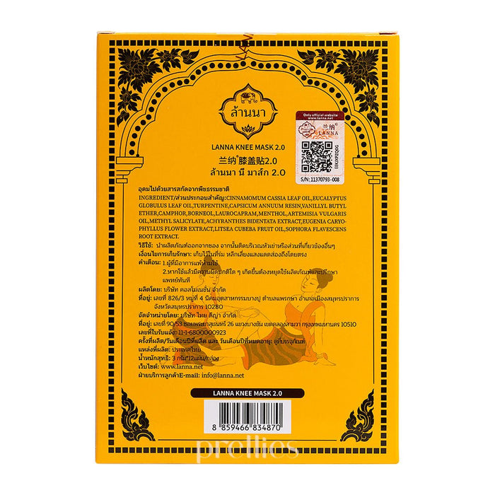 LANNA Knee Soothing Patch 12pcs x6box 