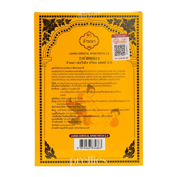 LANNA Cervical Spine Neck Patch 12pcs x6box(834863) - Pretties.com.hk