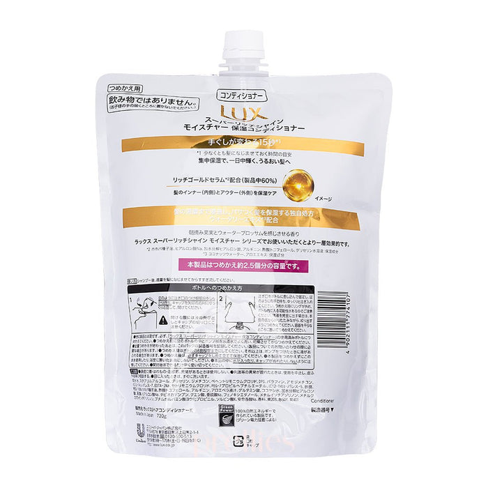 LUX Super Rich Shine Moisture Conditioner (Refill) 720g 
