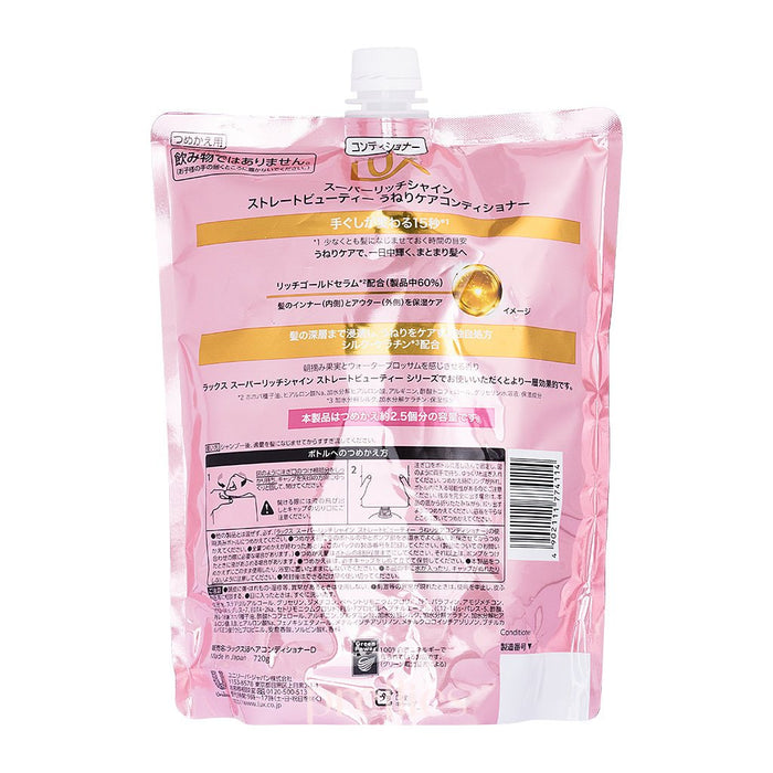 LUX Super Rich Shine Straight Beauty Conditioner (Refill) 720g 