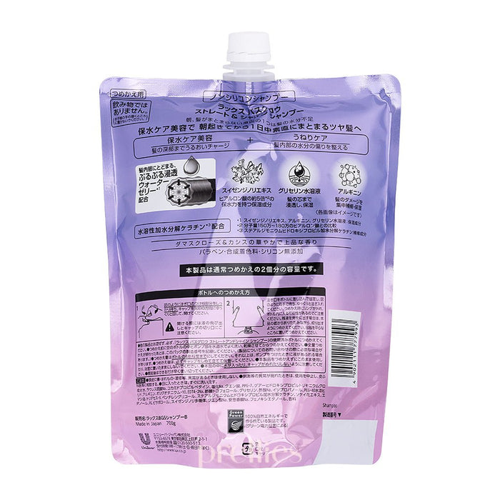 LUX BathGlow Straight & Shine Shampoo (Refill) 700g (Purple) 