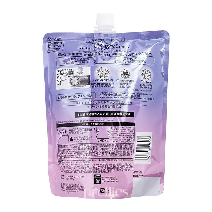 LUX BathGlow Straight & Shine Treatment (Refill) 700g (Purple)