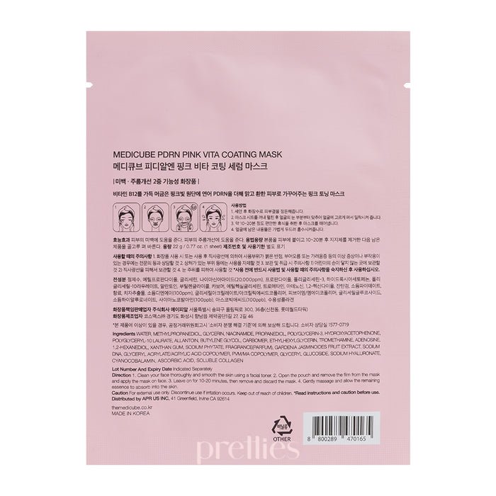 Medicube PDRN 粉紅維他命濃縮面膜 x10片